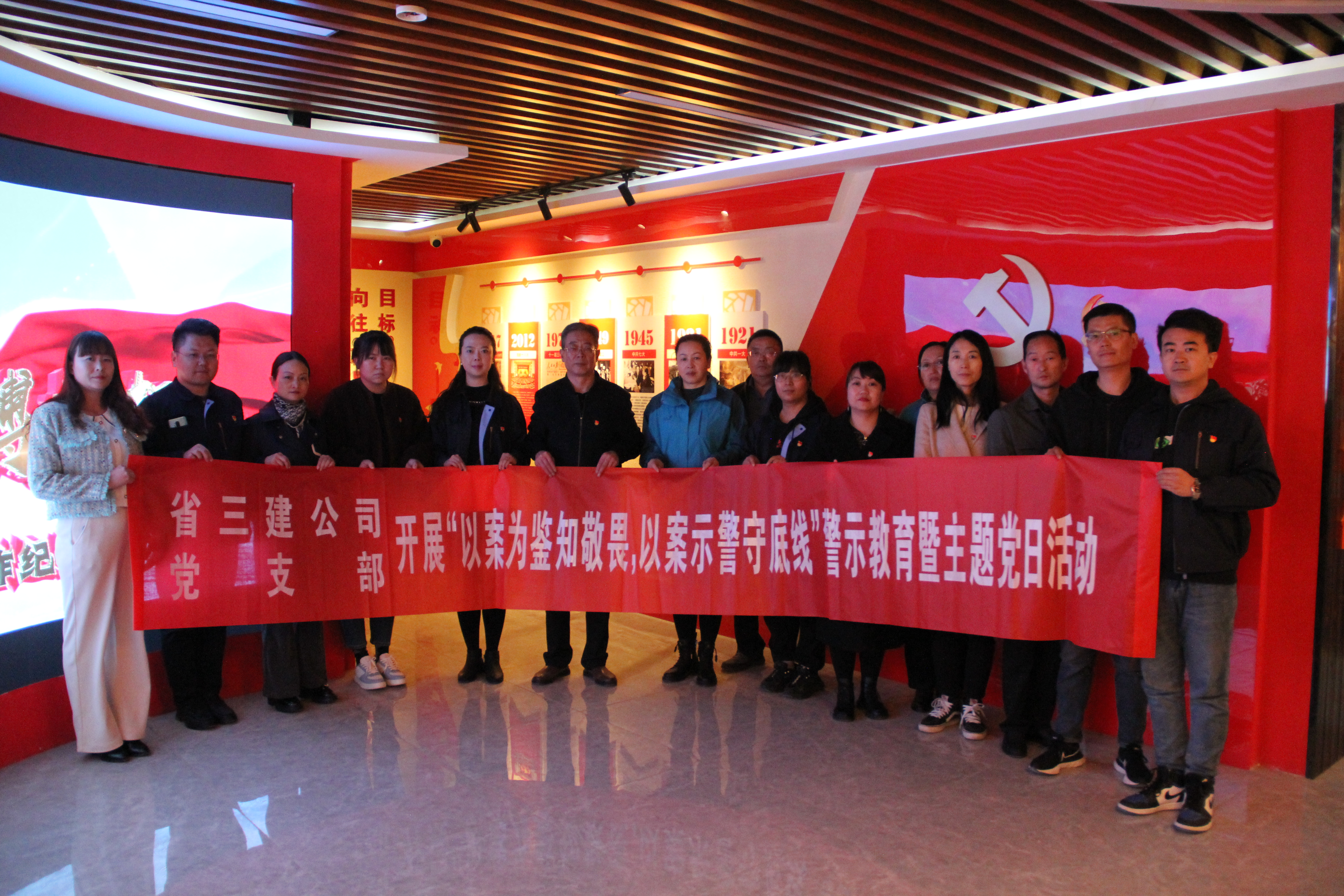 中共青海省第三建筑工程有限公司支部委員會(huì) 開展“以案為鑒知敬畏，以案示警守底線” 警示教育暨主題黨日活動(dòng)