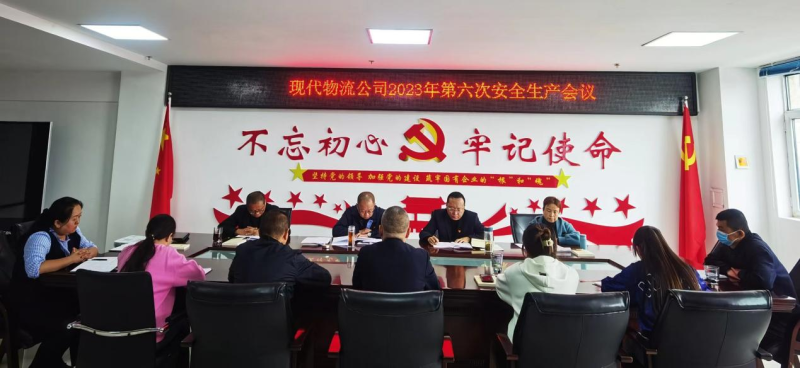 現(xiàn)代物流公司開展“中秋、國慶”節(jié)前 安全大檢查、隱患大排查
