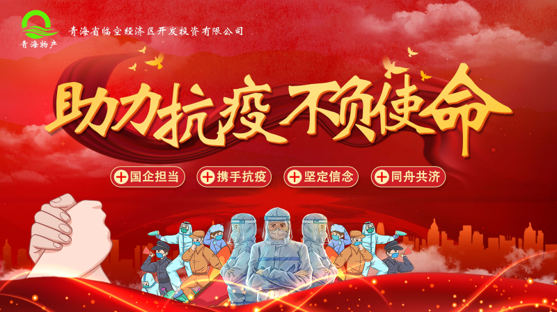 誠摯待客一絲不茍，暖心抗“疫”共克時(shí)艱