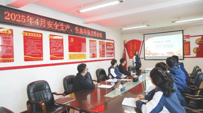 汽貿(mào)公司召開2025年4月份安全生產(chǎn)、生態(tài)環(huán)保 工作會議