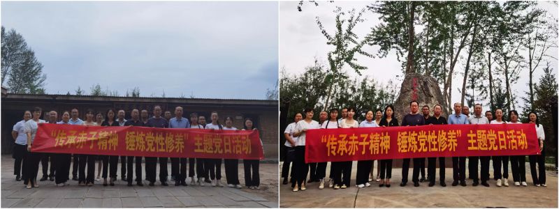 民爆公司黨支部、現(xiàn)代物流公司黨支部開展“傳承赤子精神 錘煉黨性修養(yǎng)”主題黨日活動