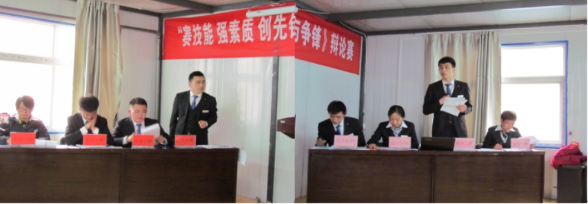 賽技能、強(qiáng)素質(zhì)、創(chuàng)先鋒