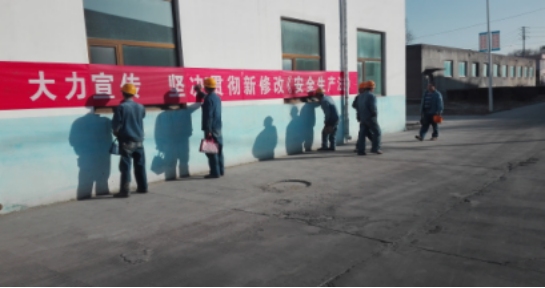 增強(qiáng)安全法治意識(shí)，保護(hù)員工生命安全