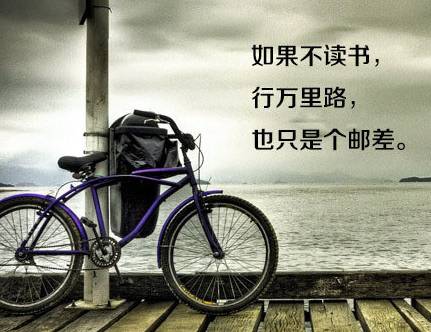 八張勵志圖片，獻(xiàn)給正在迷茫中的你