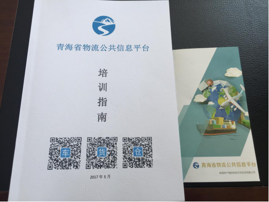 整合物流資源，打造綠色物流