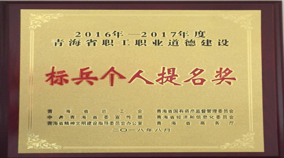 以勞模、標(biāo)兵樹榜樣，帶動全員鼓斗志